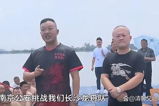 皇社主帅：抽到巴黎令我很兴奋 国米之前也不曾击败我们